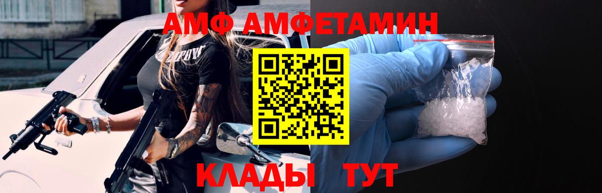 Amphetamine 97%  Вход с VPN  АМФЕТАМИН  Ростов-на-Дону 