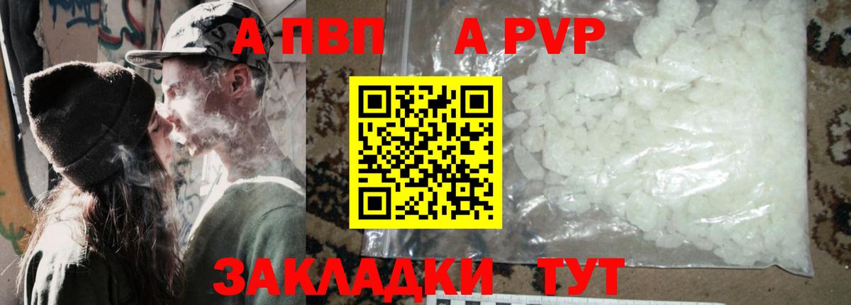 Alpha-PVP Соль  Вход с VPN  Ростов-на-Дону  как найти закладки  A-PVP мука  А ПВП VHQ 