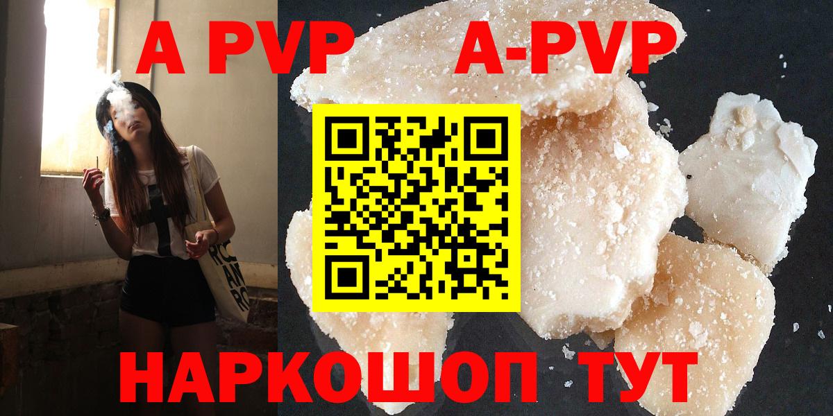 Alpha-PVP Crystall Ростов-на-Дону