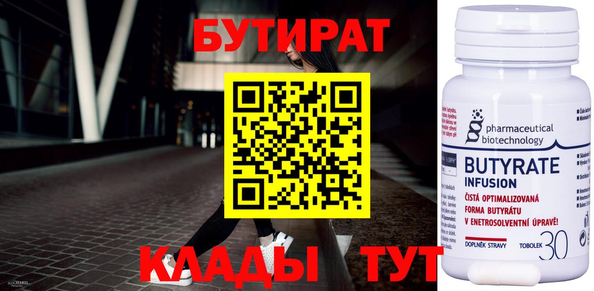 Бутират оксана Ростов-на-Дону