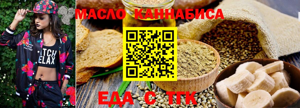 Ростов-на-Дону  Печенье с ТГК конопля  Вход с VPN 
