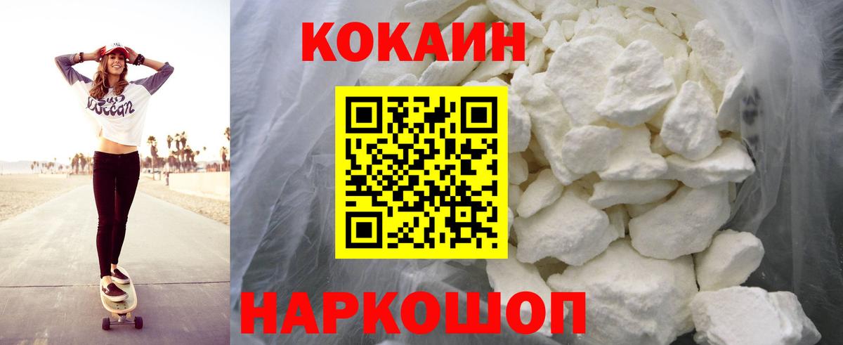 Ростов-на-Дону  КОКАИН  Вход с VPN  COCAIN Колумбийский 