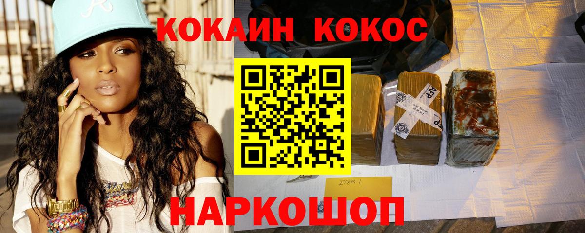 Кокаин 97% Ростов-на-Дону