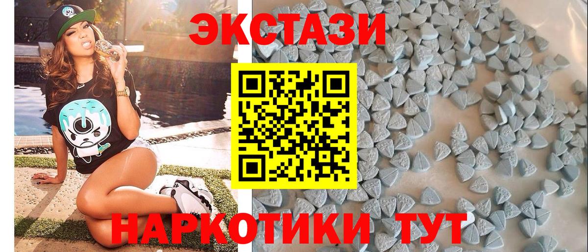 купить наркоту  ЭКСТАЗИ  Экстази mix  Ростов-на-Дону  Вход с VPN  даркнет состав  ЭКСТАЗИ 300 mg 