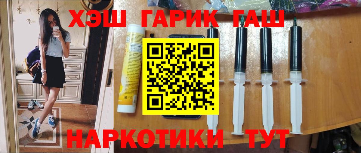 ГАШИШ ice o lator  Вход с VPN  Ростов-на-Дону 