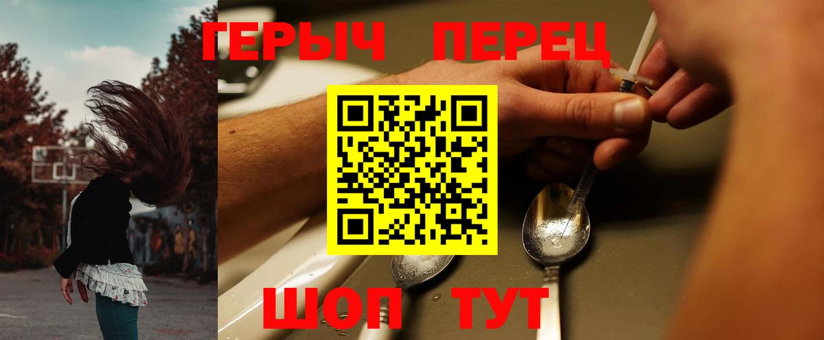 ГЕРОИН  Вход с VPN  Ростов-на-Дону  Героин хмурый 