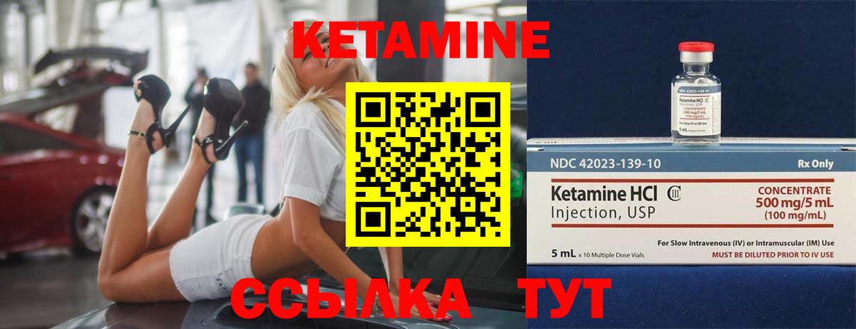 Кетамин VHQ  Вход с VPN  Ростов-на-Дону  КЕТАМИН ketamine 