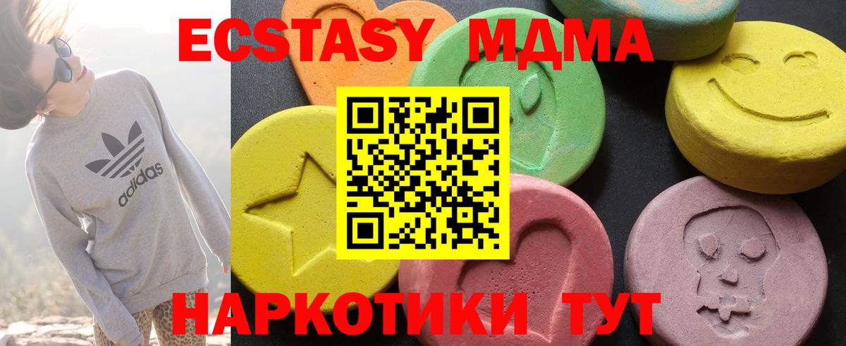 Ростов-на-Дону  MDMA Molly  Вход с VPN  MDMA  MDMA crystal 