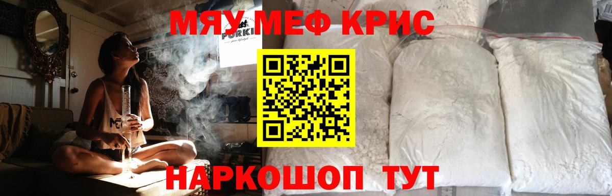 Меф VHQ  Вход с VPN  МЯУ-МЯУ  Мефедрон  Ростов-на-Дону  Меф кристаллы 