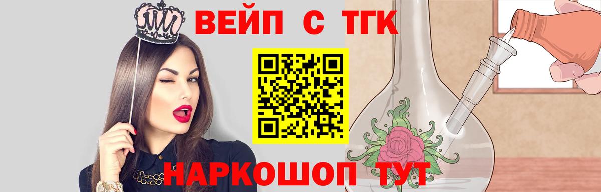 ТГК THC oil Ростов-на-Дону