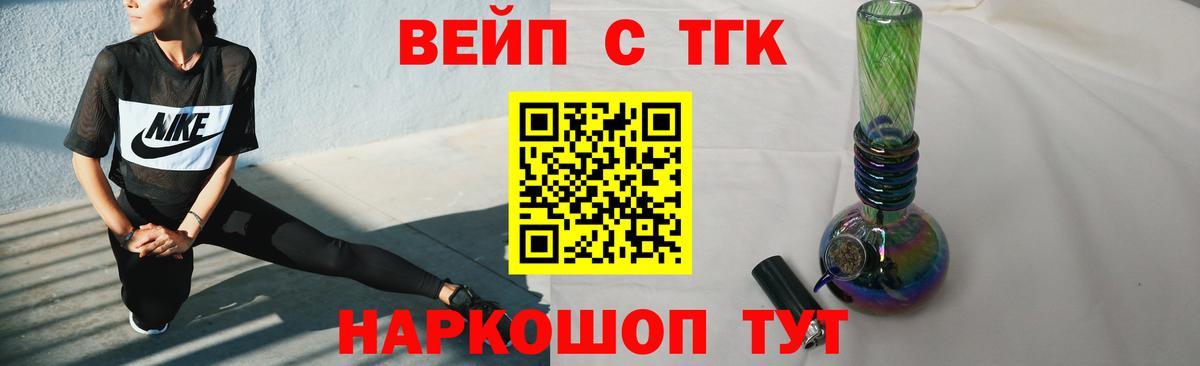 Ростов-на-Дону  ТГК Wax  Вход с VPN  наркошоп  ТГК вейп с тгк 