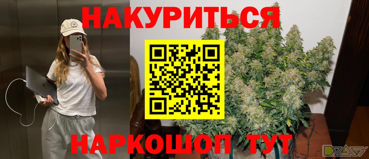 Марихуана SATIVA & INDICA Ростов-на-Дону